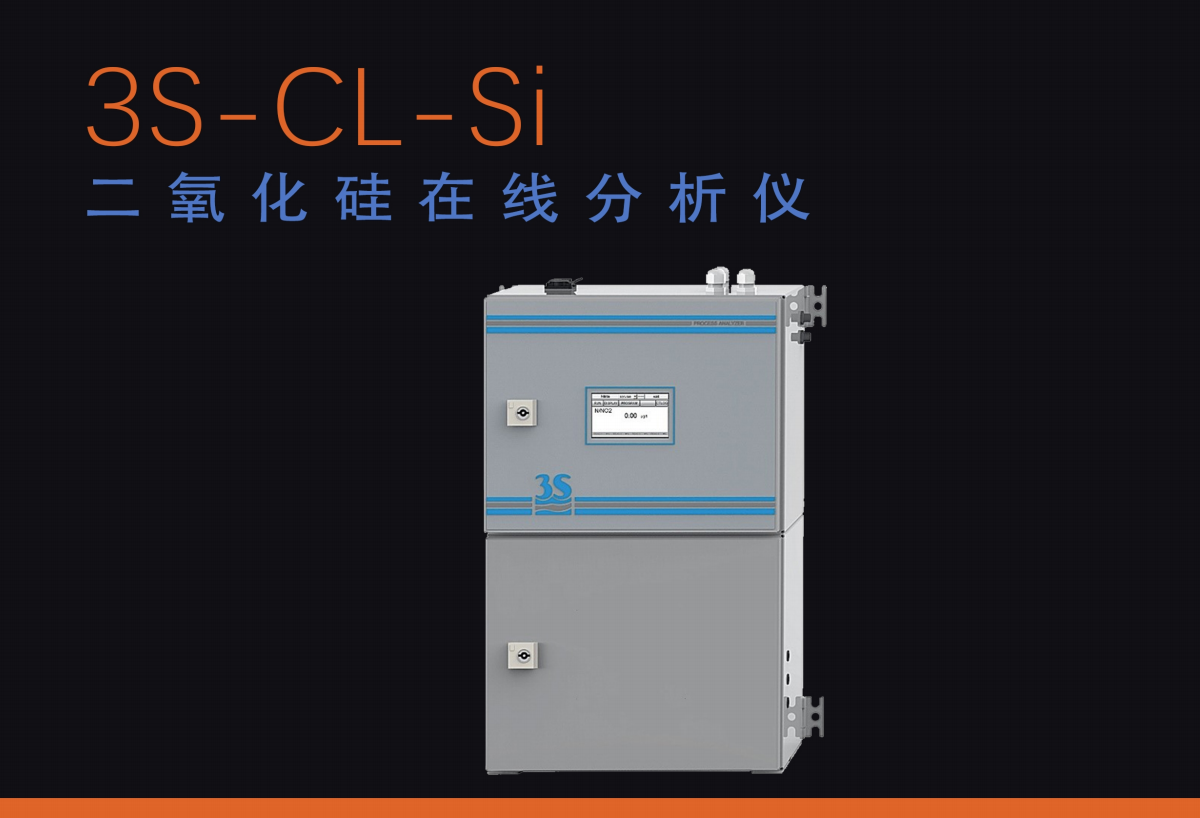 使用二氧化硅分析仪（硅表）3S-CL-Si测量水质中的二氧化硅含量